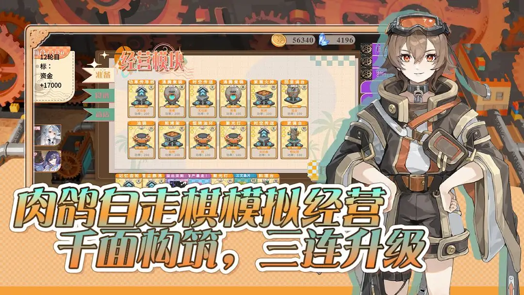 预制菜梦工坊手机版截图1