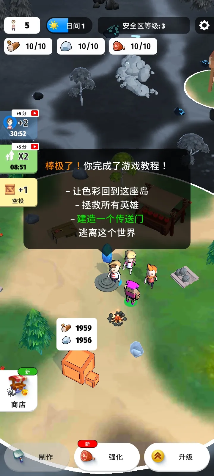 色彩入侵者截图3