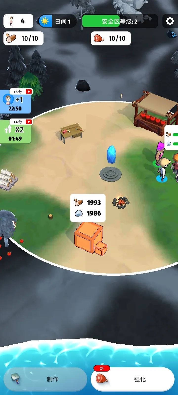 色彩入侵者截图4