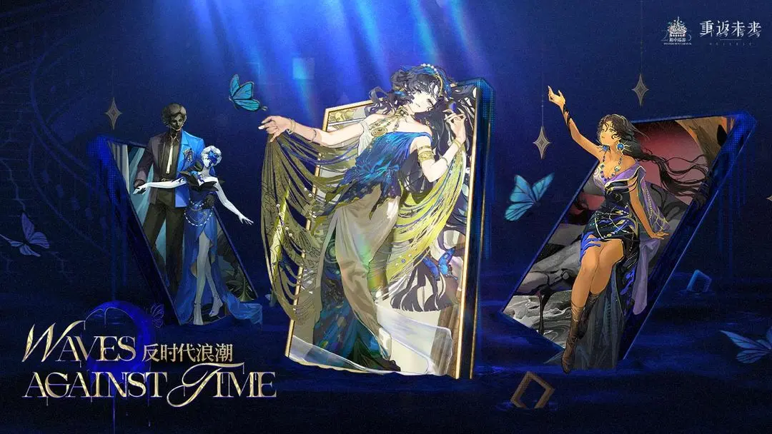 1999重返未来云游戏截图2