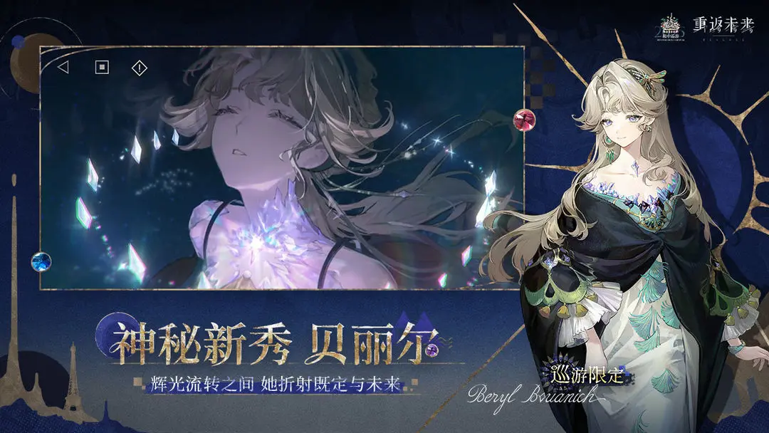 1999重返未来云游戏