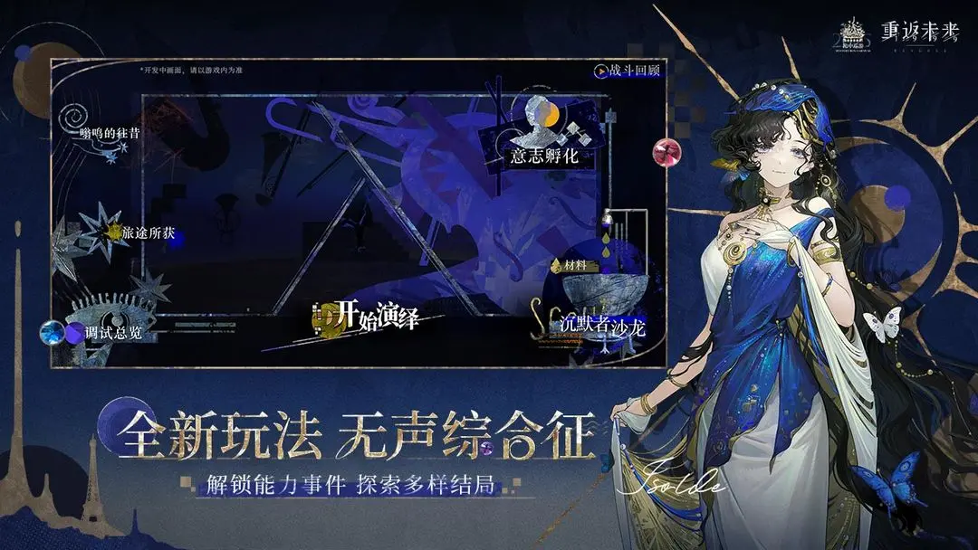 1999重返未来云玩截图1