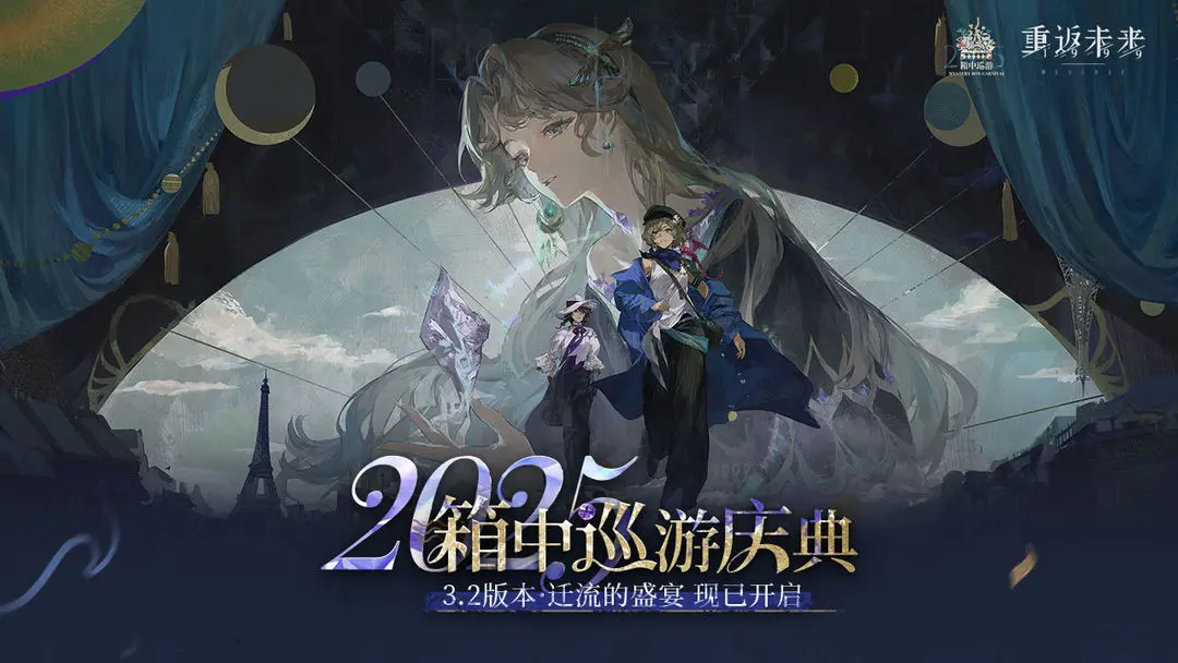 1999重返未来云玩