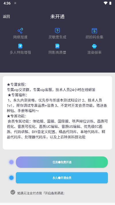 画质大师120帧免费版截图3