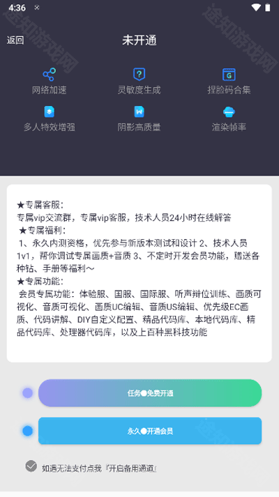 画质大师120帧免费版