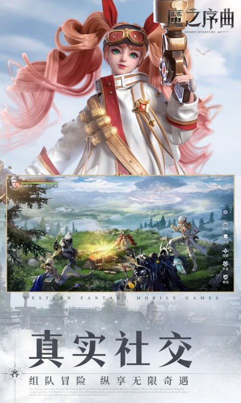 魔之序曲（5折送鬼新娘）截图1