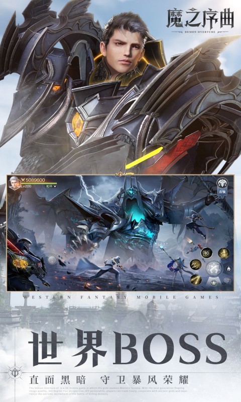 魔之序曲（5折送鬼新娘）截图2