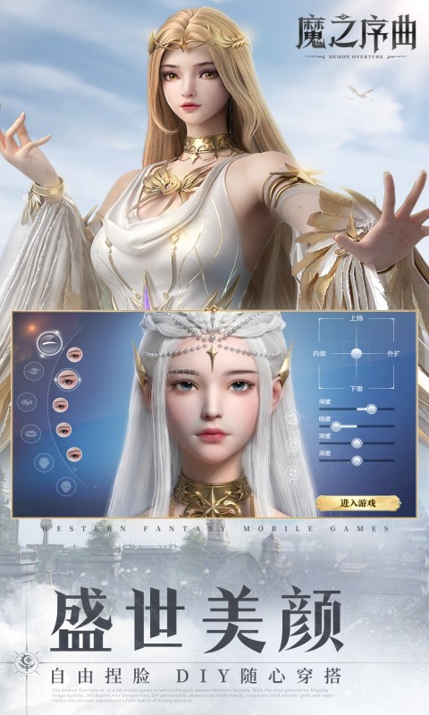 魔之序曲（5折送鬼新娘）截图3