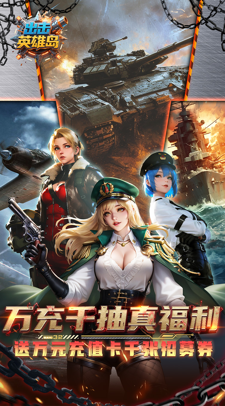 出击英雄岛（0.05折送30000充）截图1