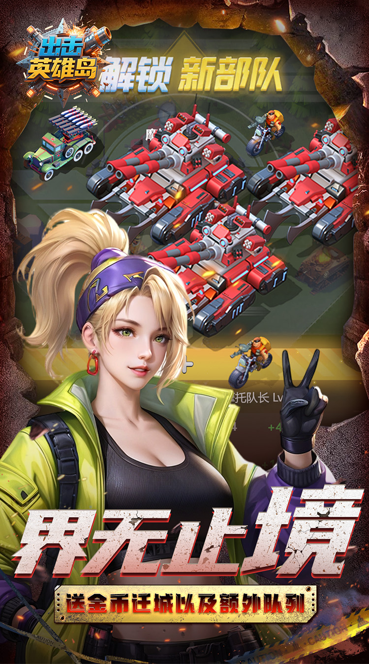 出击英雄岛（0.05折送30000充）截图2