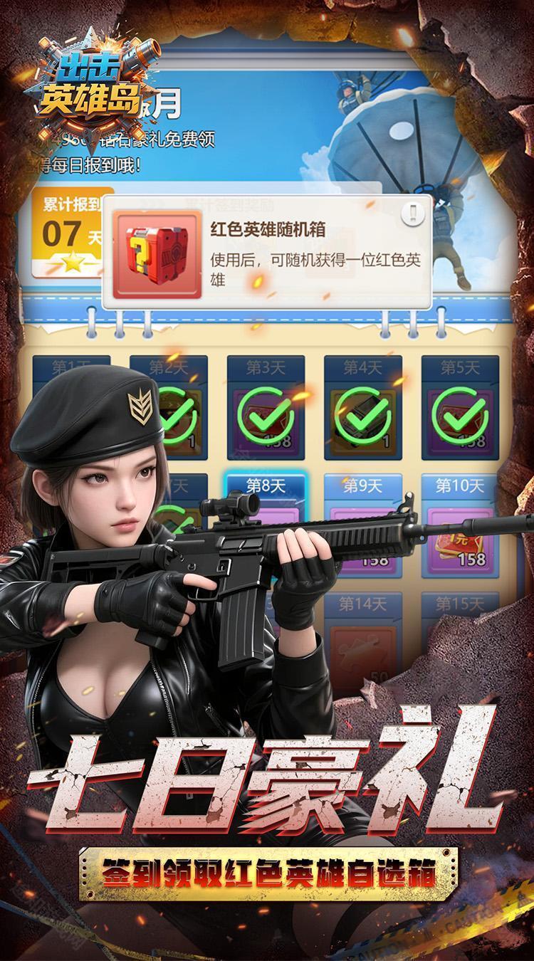 出击英雄岛（0.05折送30000充）