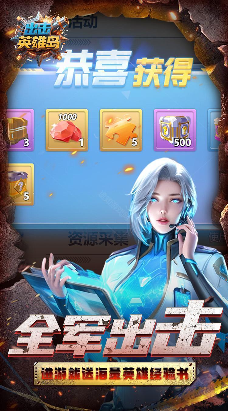 出击英雄岛（0.05折送30000充）