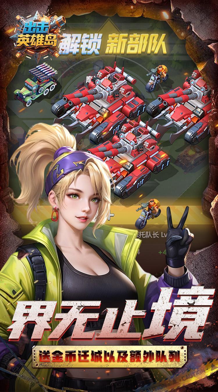 出击英雄岛（0.05折送30000充）