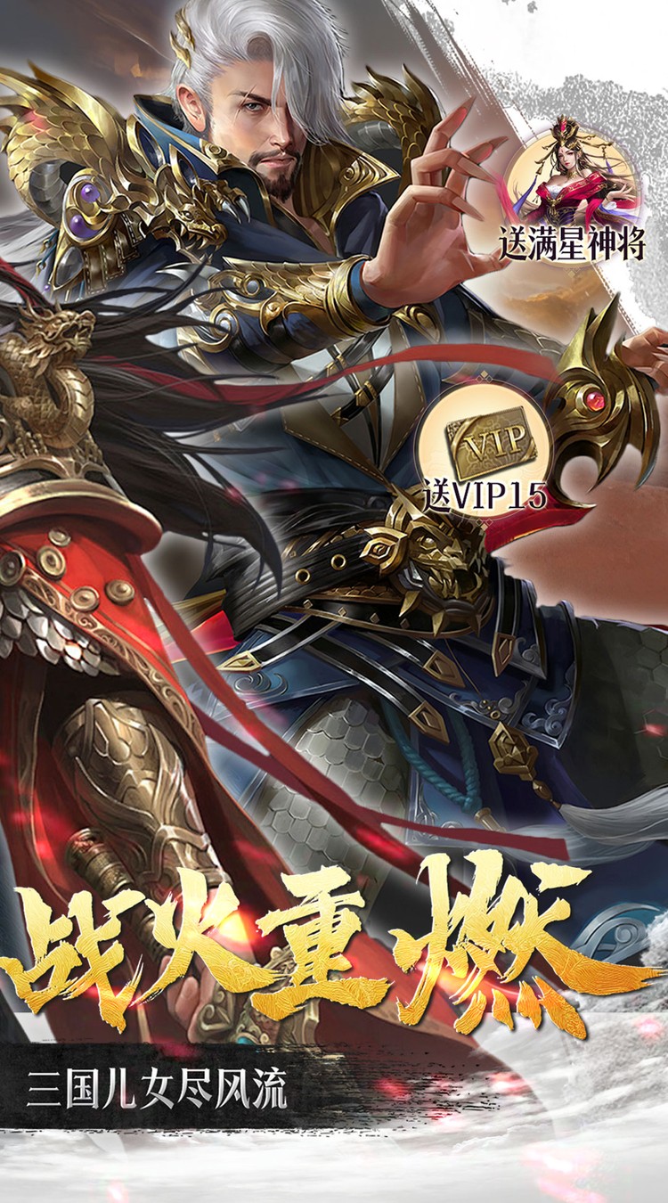 群英天下(0.05折送全图鉴武将)截图2