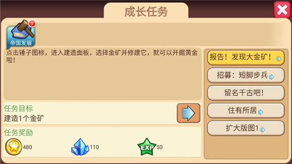 小小帝国安卓版截图2