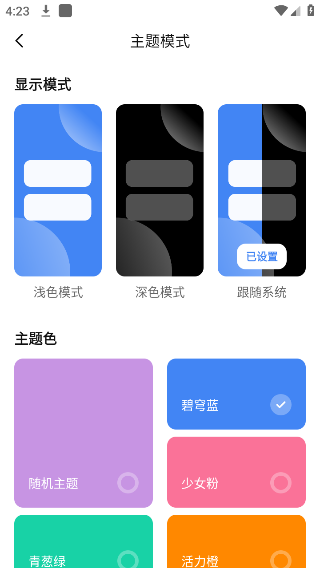 appshare苹果版截图1