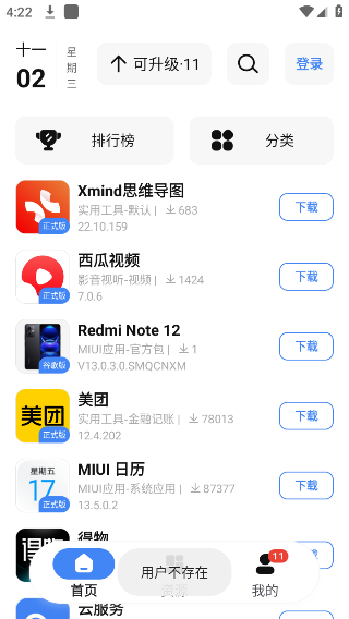appshare苹果版截图4