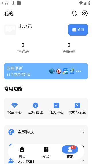 appshare苹果版截图3