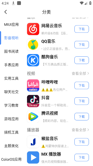 appshare苹果版