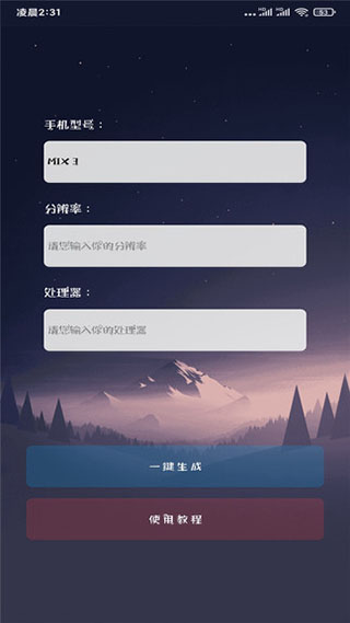 画质大师免费版截图3