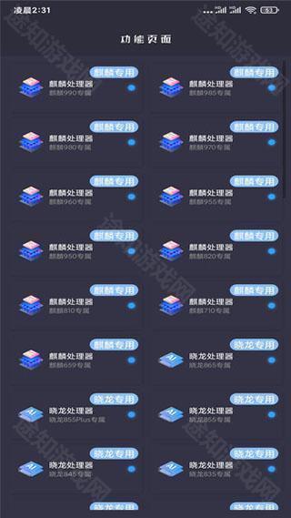 画质大师免费版