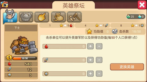 小小帝国汉化版截图1