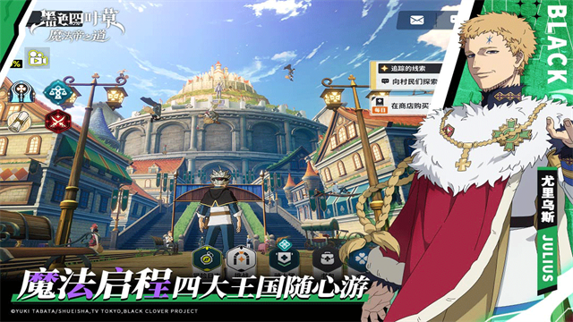 黑色四叶草魔法帝之道最新版截图2