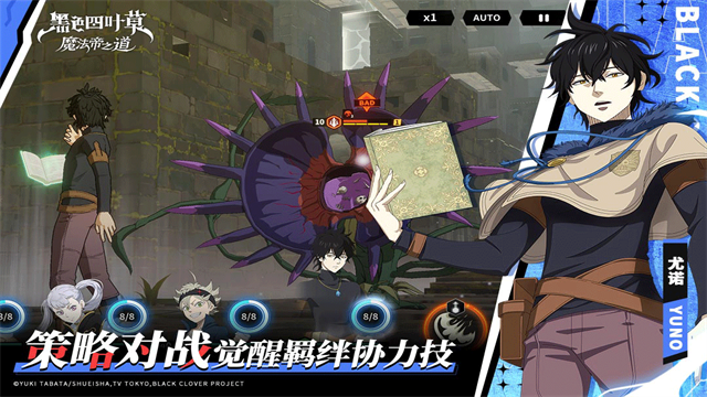 黑色四叶草魔法帝之道最新版截图3