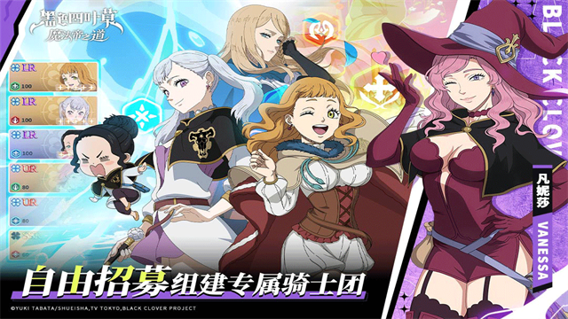 黑色四叶草魔法帝之道最新版截图4