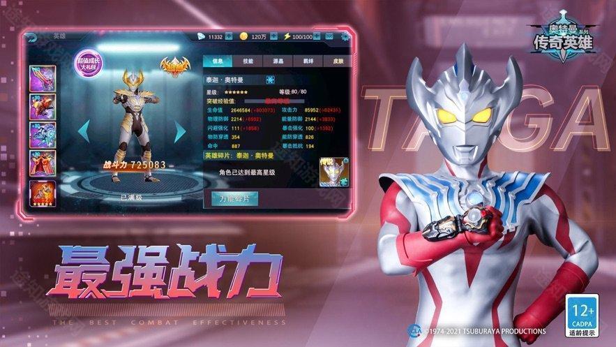 天诺奥传12.0存档版