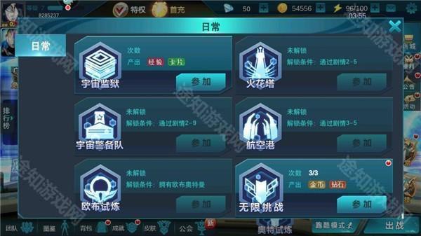 天诺奥传应用宝存档版