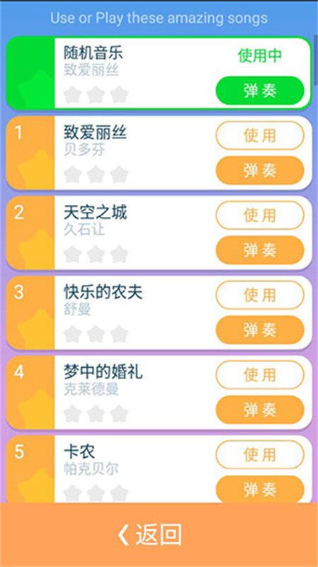 别踩白块儿4官方版截图2