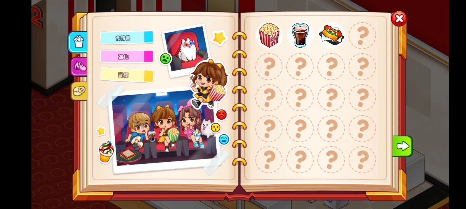 电影院恐慌3截图1