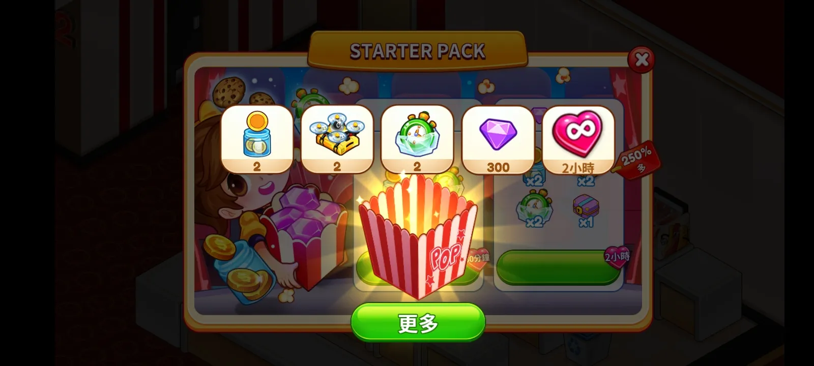 电影院恐慌3截图2