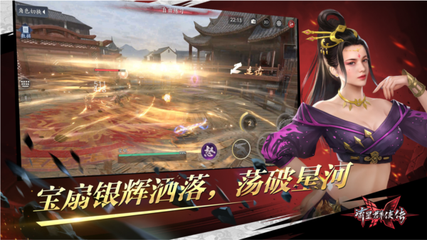 流星蝴蝶剑ios版截图1