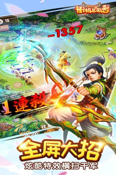 街机三国志手机版