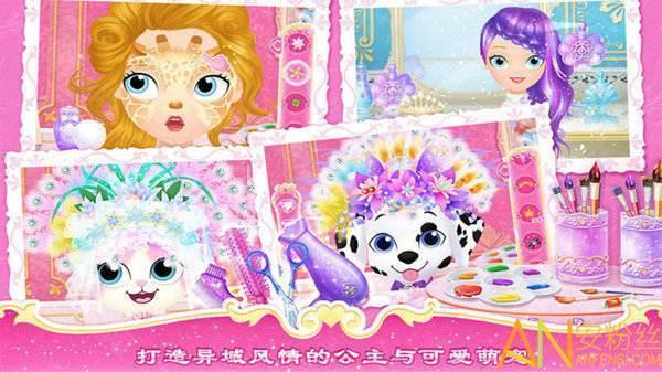 莉比小公主之环游世界