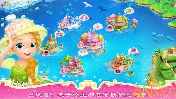 莉比小公主之环游世界