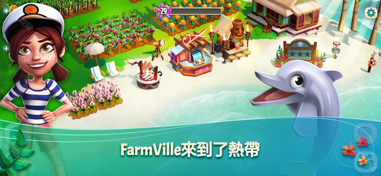 开心农场热带度假中文版