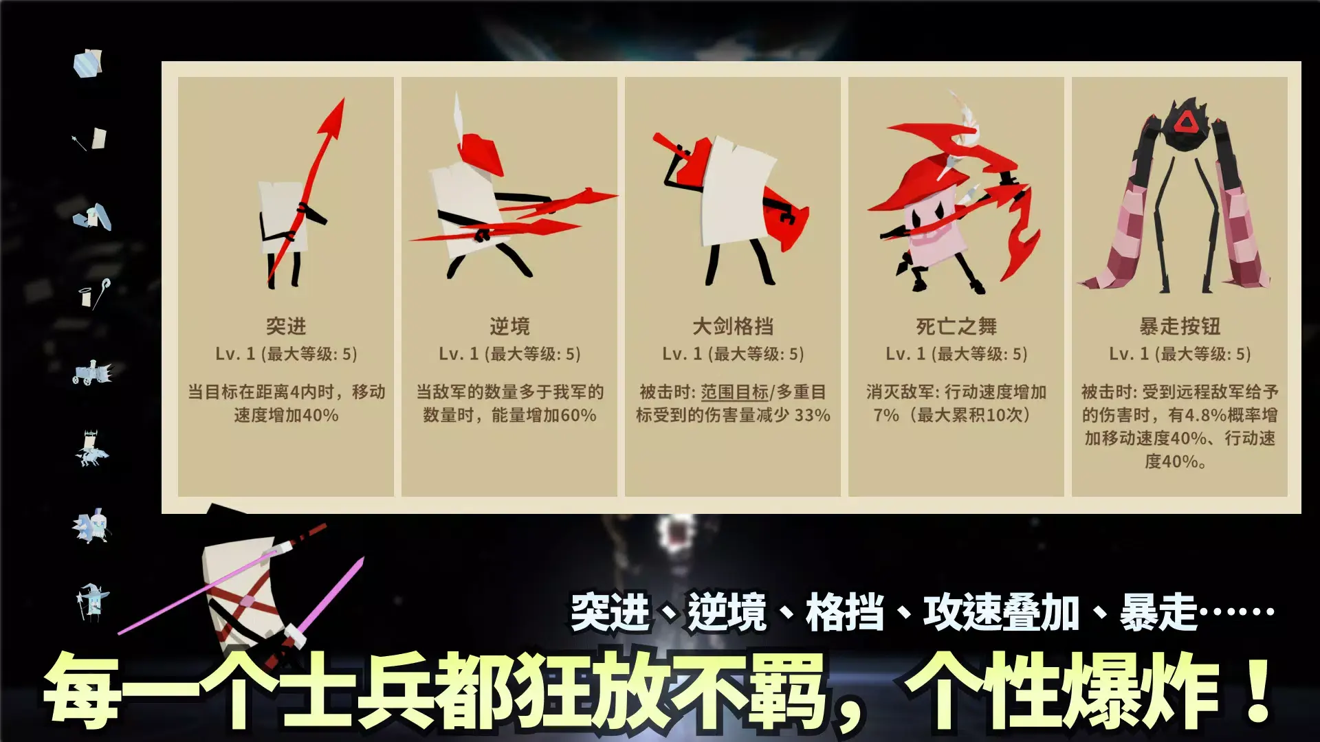 斯贝攻城记截图1