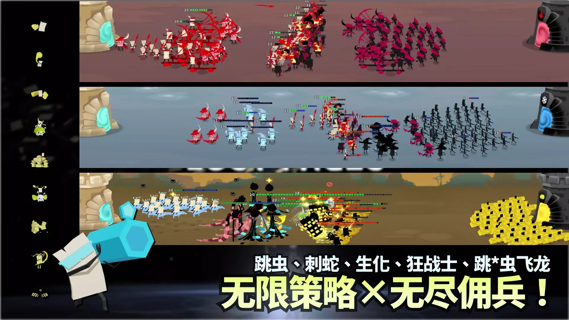 斯贝攻城记截图5