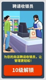 超市商店模拟器中文汉化版8