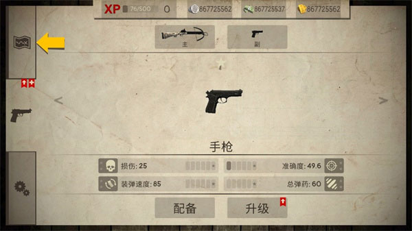 死灵奇袭汉化版截图1