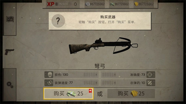 死灵奇袭汉化版截图3