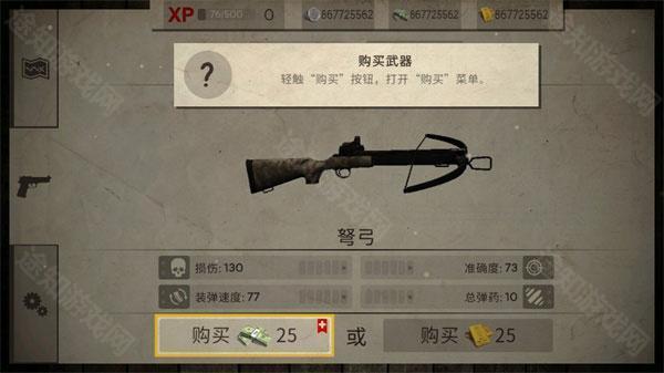 死灵奇袭汉化版