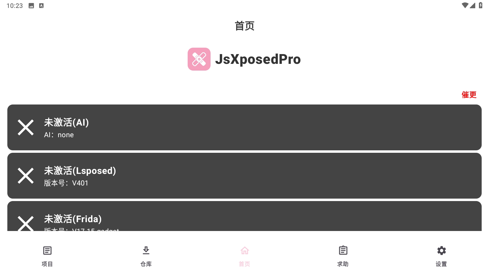 JsXposedPro