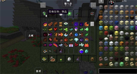 我的世界恐怖生物模组1.12.2