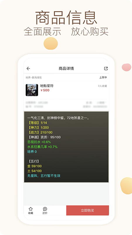 大话2藏宝阁截图1