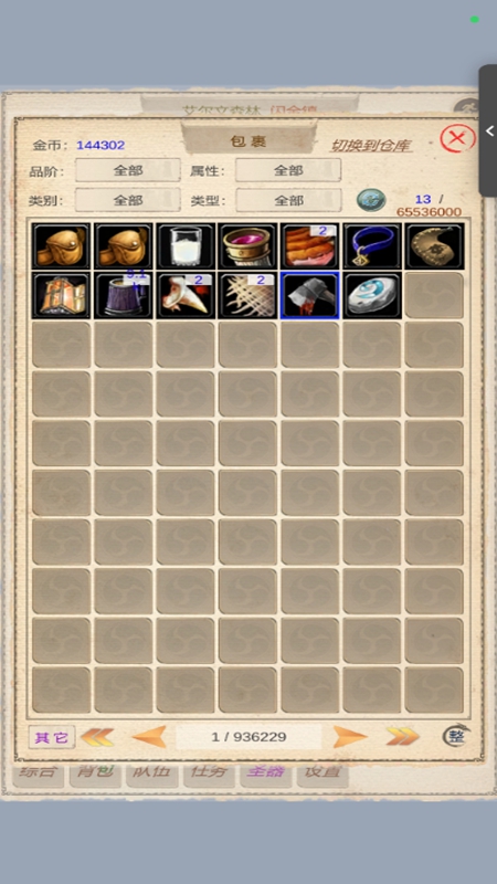 魔兽佣兵团2最新版截图2