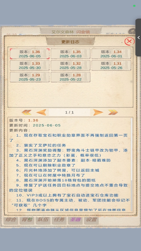 魔兽佣兵团2最新版截图3